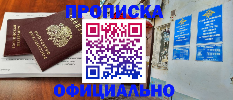 прописка для школы в Нерехте