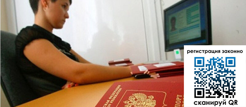 Временная регистрация в Нерехте